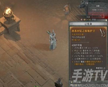 暗黑破壞神4減CD無限藍冰法Build攻略 減CD無限藍冰法Build怎麼玩[多圖]圖片1