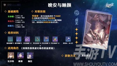 崩壞星穹鐵道銀狼帶什麼光錐 銀狼光錐推薦[多圖]圖片4