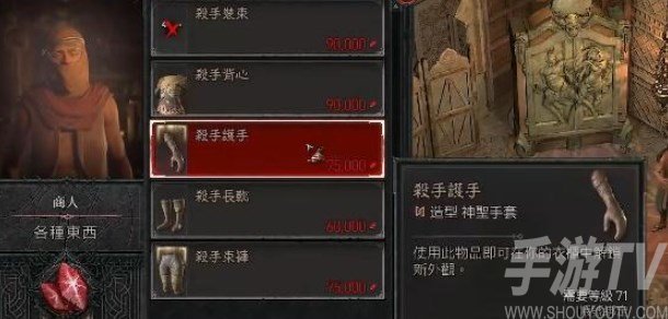 暗黑破壞神4PVP模式怎麼玩 PVP模式玩法攻略[多圖]圖片3