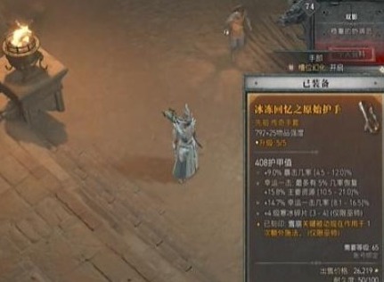 暗黑破壞神4減CD無限藍冰法Build怎麼玩 減CD無限藍冰法Build玩法一覽