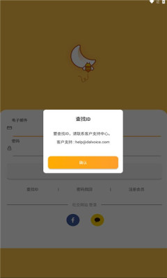 mi之声plus截图