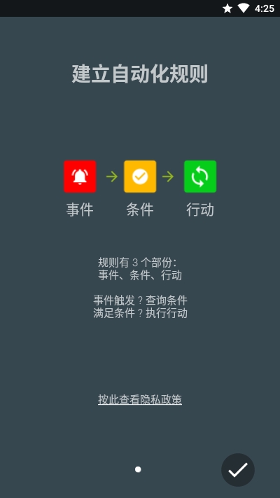 RuleBot自动化截图