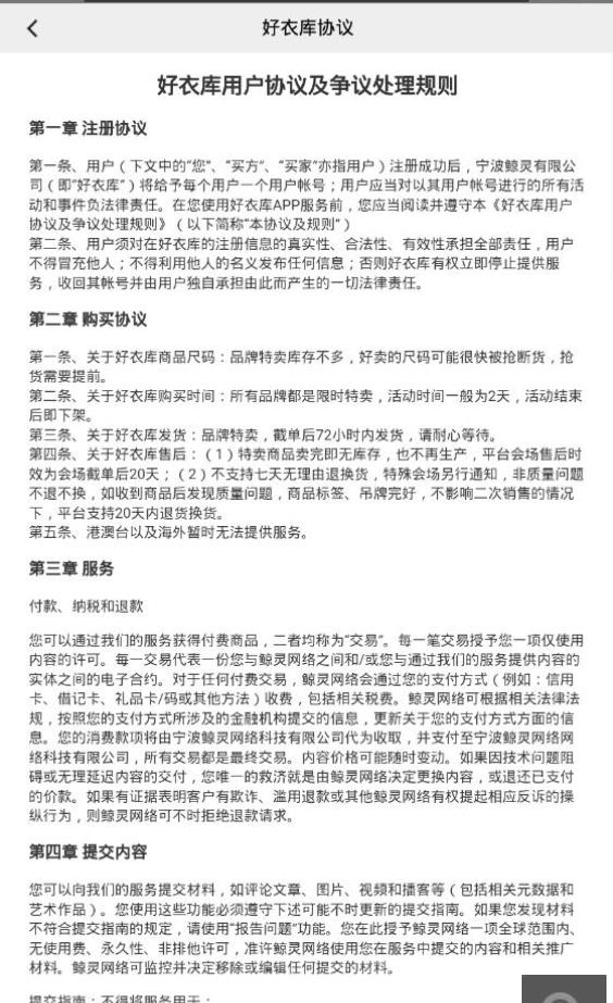 好衣库微商代购优选货源截图