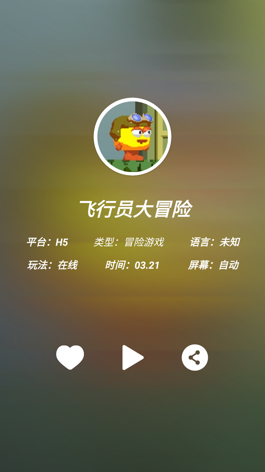 云霸王截图