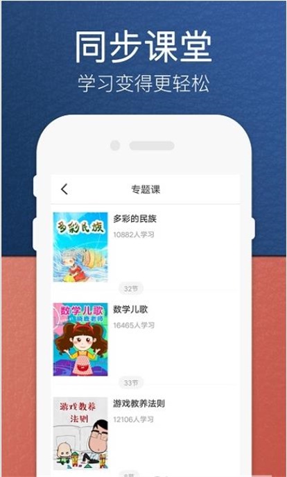 人教小学语文五下