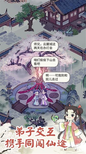 道天录2023截图