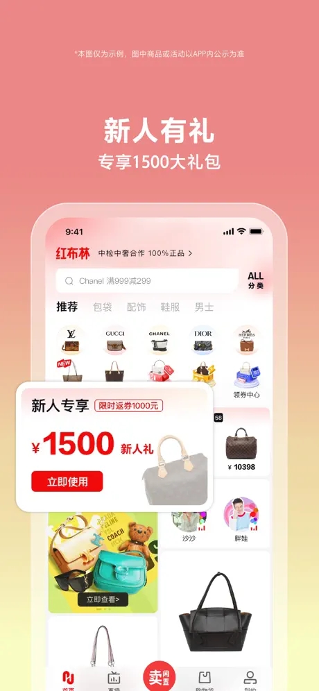 红布林二手奢侈品截图