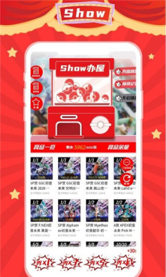 show办屋手办商城