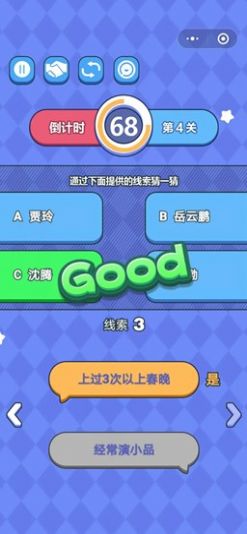 我脑瓜很溜截图