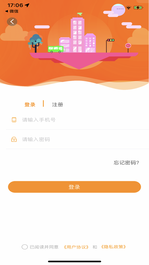 桐城掌上公交截图