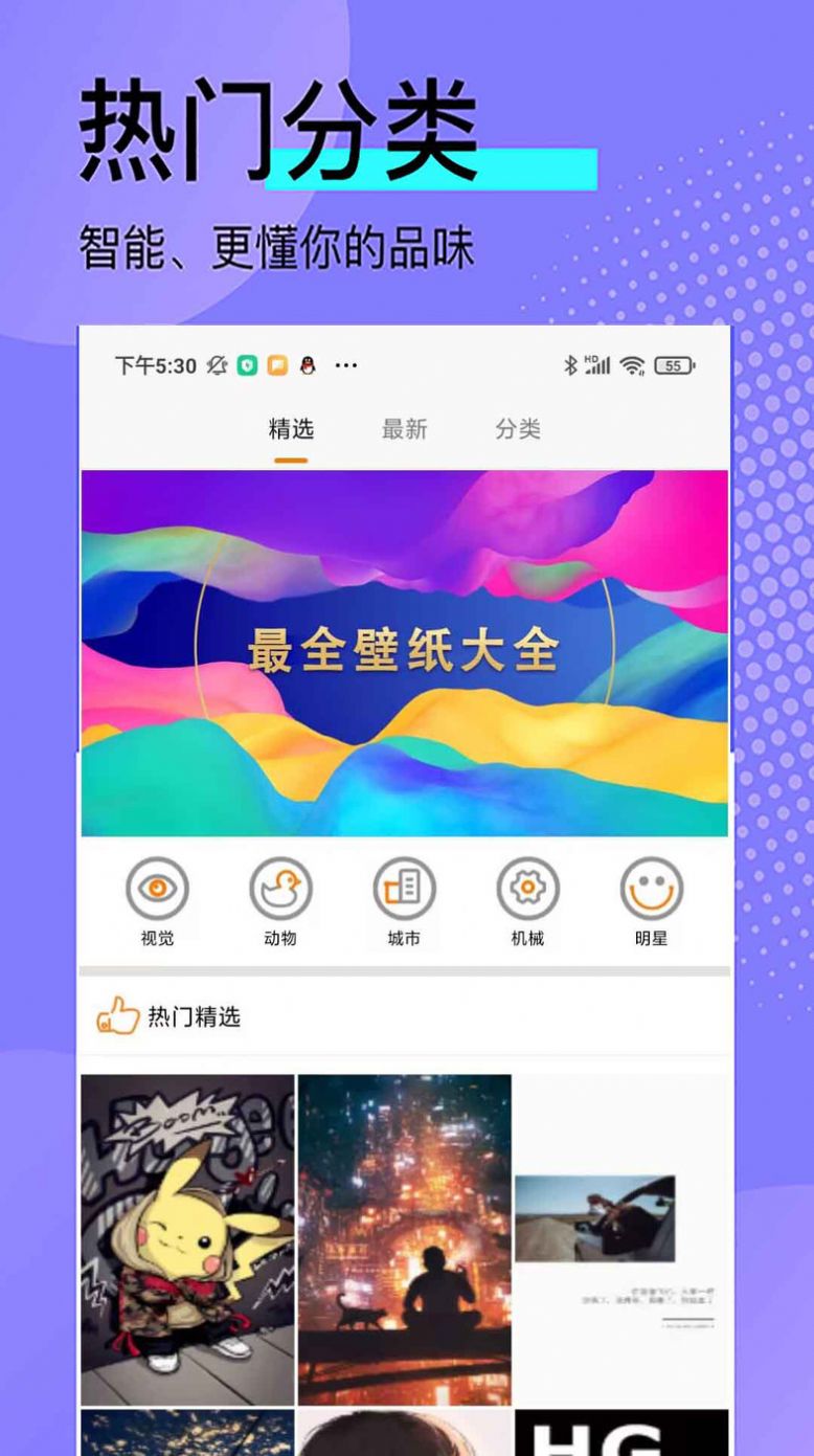 动态高清壁纸k全屏截图