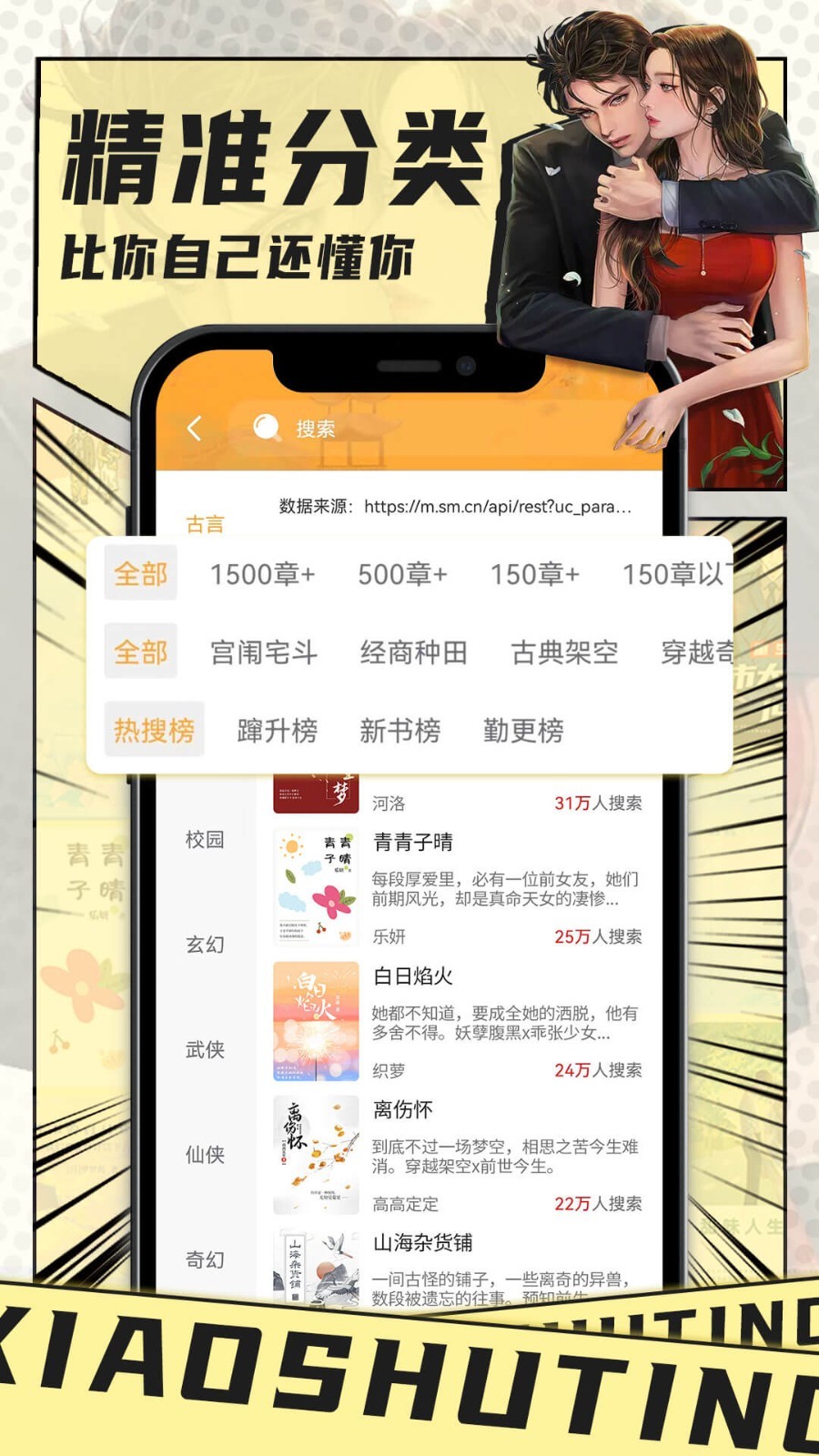 小書亭換源版