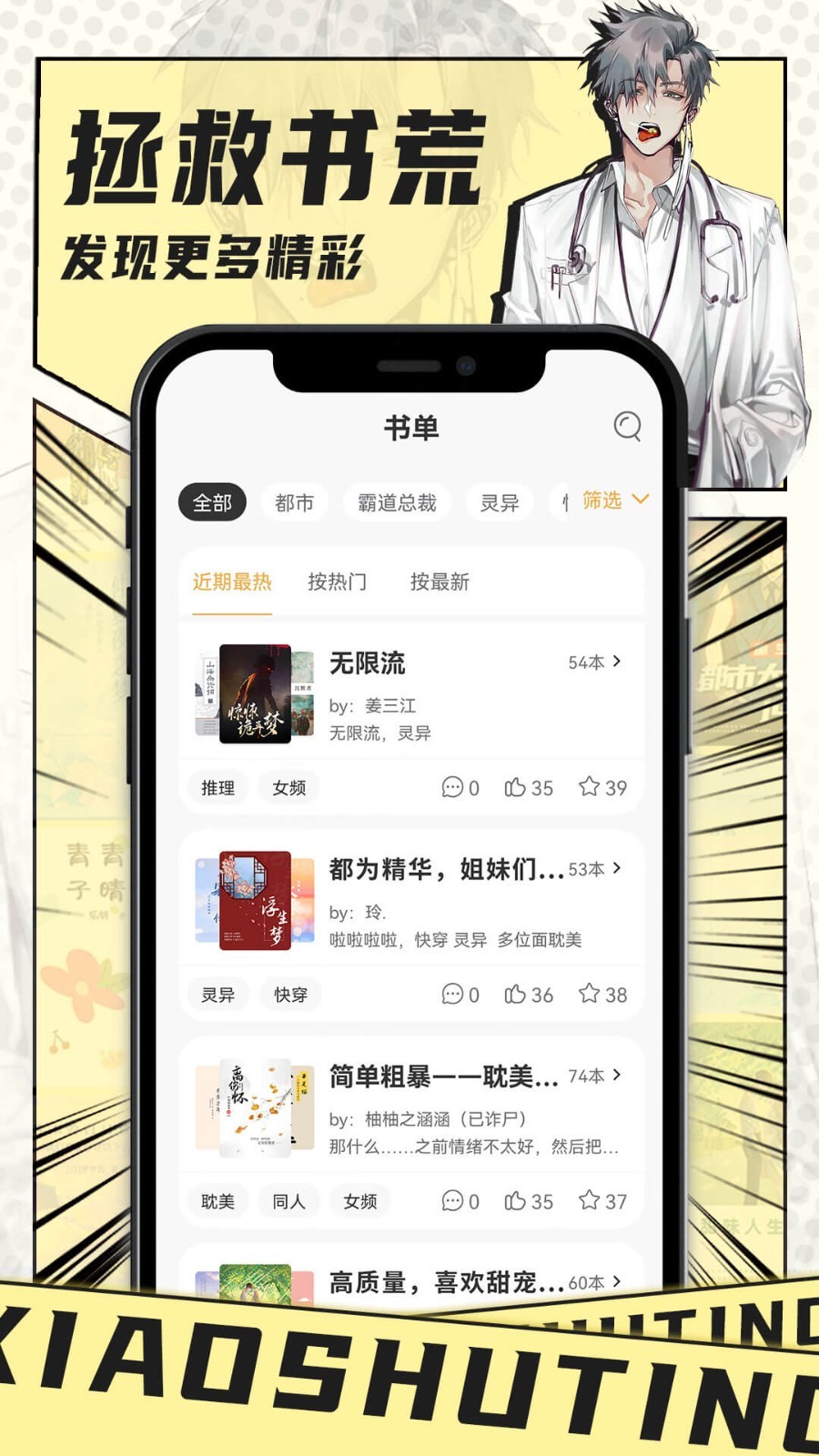 小書亭換源版