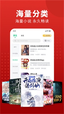 追书大师漫画版旧版本截图