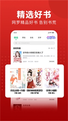 追书大师漫画版旧版本截图