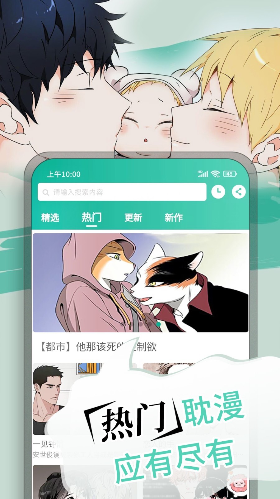 漫单漫画纯净版截图