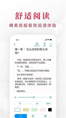 快搜阅读器旧版无广告截图