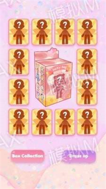 盒装扭蛋女孩截图