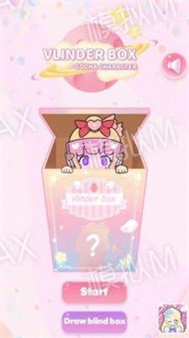 盒装扭蛋女孩截图