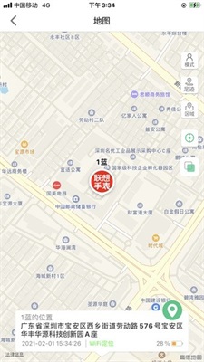 联想电话app手表版