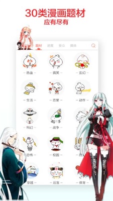 258漫画网app