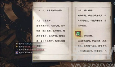 逆水寒手遊繁華一夢獲取攻略 繁華一夢怎麼獲得[多圖]圖片3