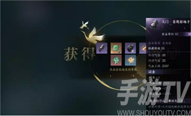 逆水寒手遊繁華一夢獲取攻略 繁華一夢怎麼獲得[多圖]圖片7