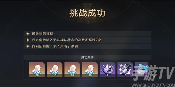崩壞星穹鐵道封鎖扇區難度2任務攻略 封鎖扇區難度2怎麼做[多圖]圖片12