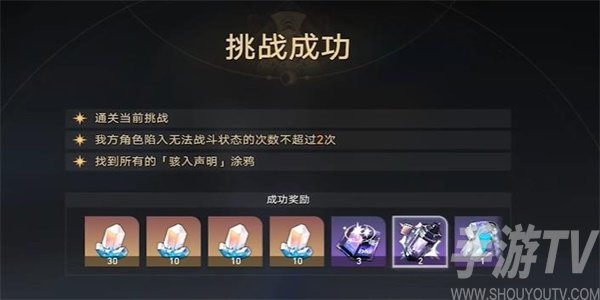 崩壞星穹鐵道封鎖扇區難度3任務攻略 封鎖扇區難度3任務怎麼做[多圖]圖片16