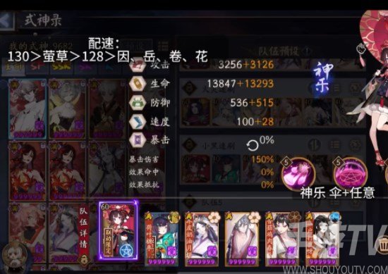 陰陽師契靈小黑速刷攻略 契靈小黑怎麼速刷[多圖]圖片3