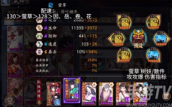 陰陽師契靈小黑速刷攻略 契靈小黑怎麼速刷[多圖]圖片1