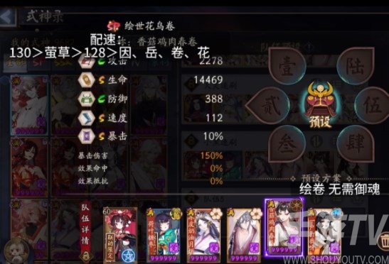 陰陽師契靈小黑速刷攻略 契靈小黑怎麼速刷[多圖]圖片2