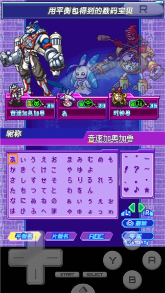 數碼寶貝月光