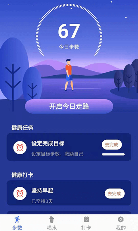 小布超人計步