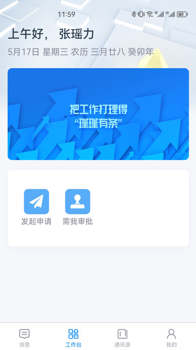 中瑾科技考核管理系统