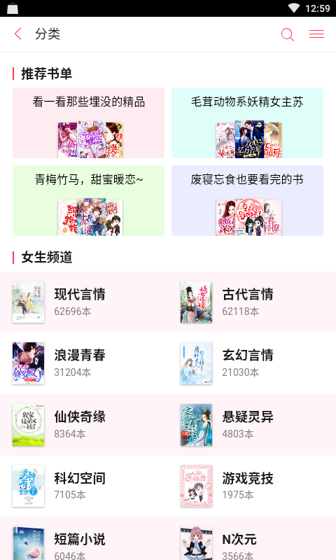 书友小说去广告截图