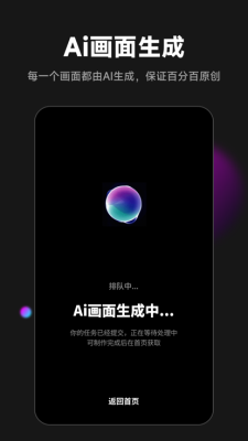 爱推文app