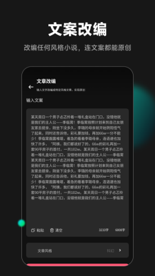 爱推文app