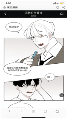 尾巴漫画无删减免费版