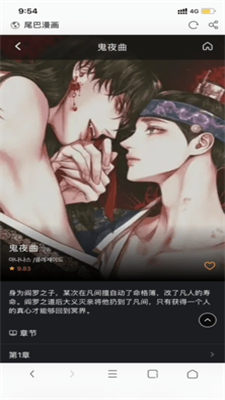 尾巴漫画无删减免费版