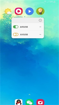 屏幕滤镜pwm防闪烁2.0.0截图