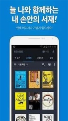 韩漫ridibooks中文版截图