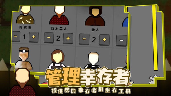 殖民地生存2d免费版截图