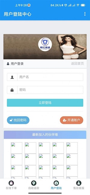 网红商城快手点赞截图