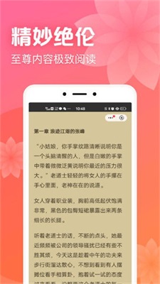 书神小说阅读器app