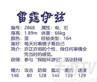 洛克王國環遊召喚寵物哪個好 環遊召喚寵物推薦[多圖]圖片2