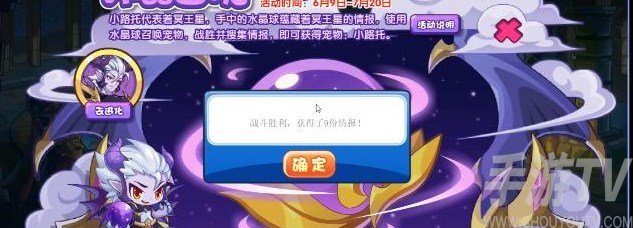 洛克王國水晶召喚活動攻略 水晶召喚活動怎麼玩[多圖]圖片2