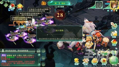蜀境傳說鎖妖魔窟精英副本攻略 鎖妖魔窟副本怎麼打[多圖]圖片2