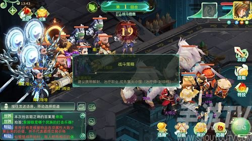 蜀境傳說鎖妖魔窟精英副本攻略 鎖妖魔窟副本怎麼打[多圖]圖片1