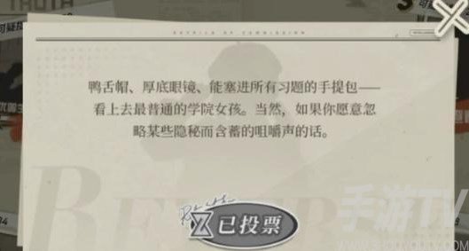 重返未來1999誰將偷走雷米特杯活動攻略 誰將偷走雷米特杯活動怎麼玩[多圖]圖片1